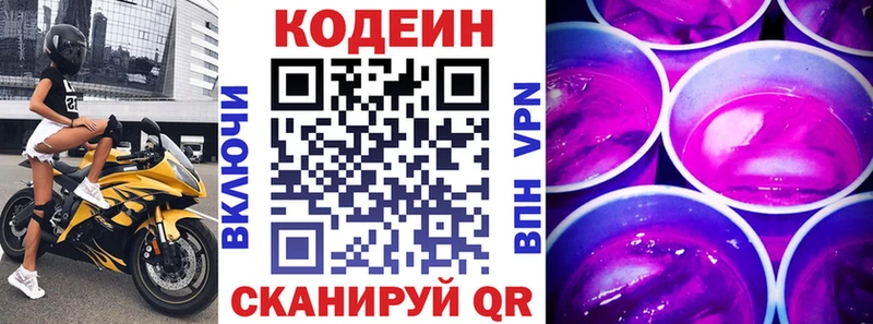 Купить где  Вилючинск  Кодеиновый сироп Lean напиток Lean (лин) 
