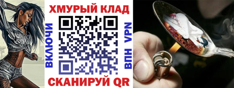 ГЕРОИН хмурый  Купить закладки  Вилючинск 
