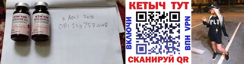 Кетамин ketamine  Купить  Вилючинск 