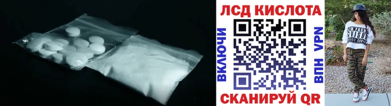 Купить закладки  Вилючинск  LSD-25 экстази кислота 